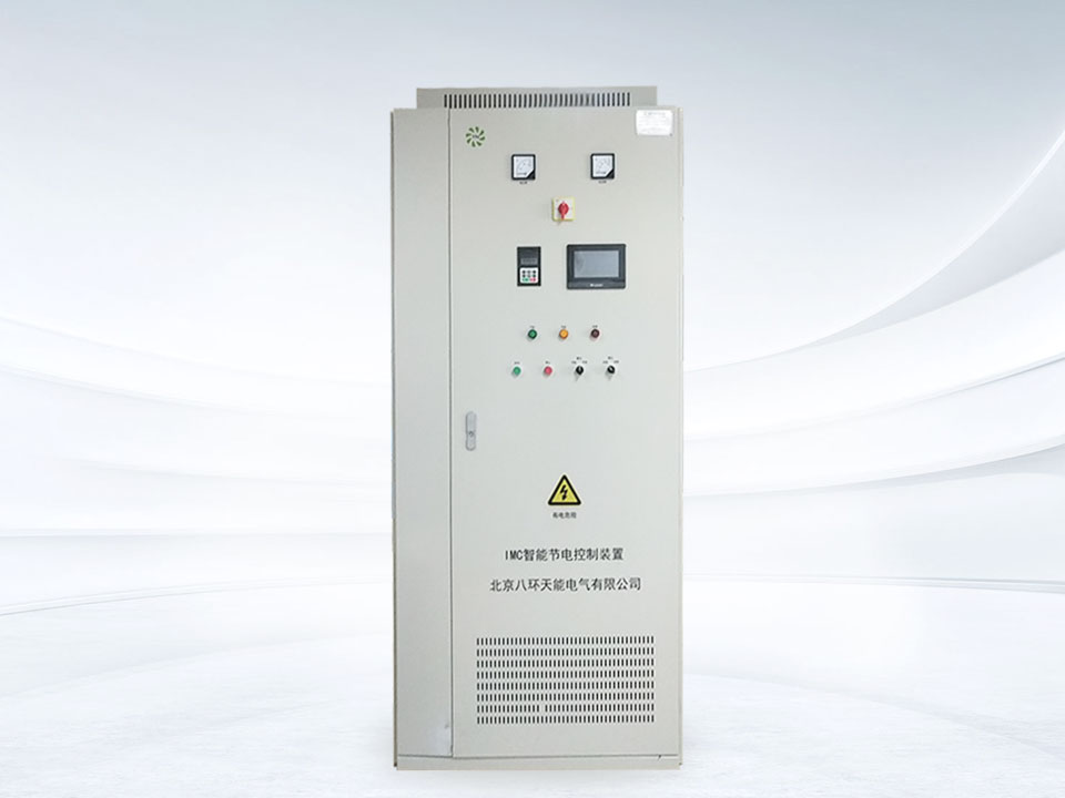 風機水泵智能節(jié)電控制裝置